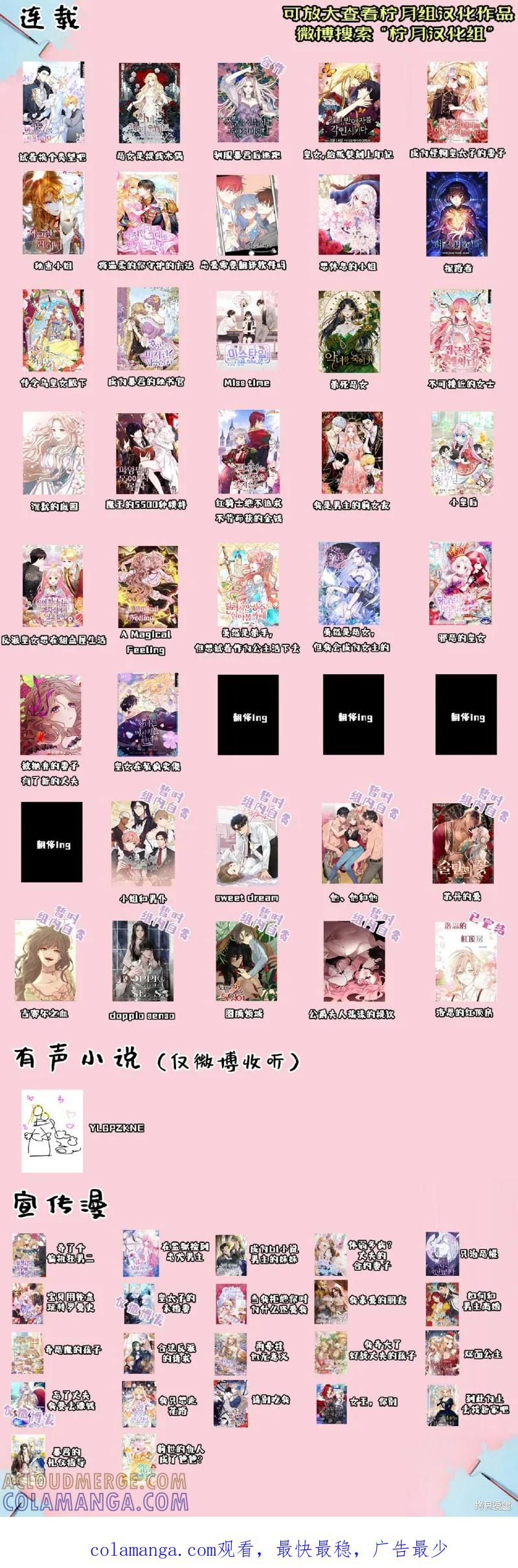 成为怪物皇太子的妻子 - 第15话 - 第10张图