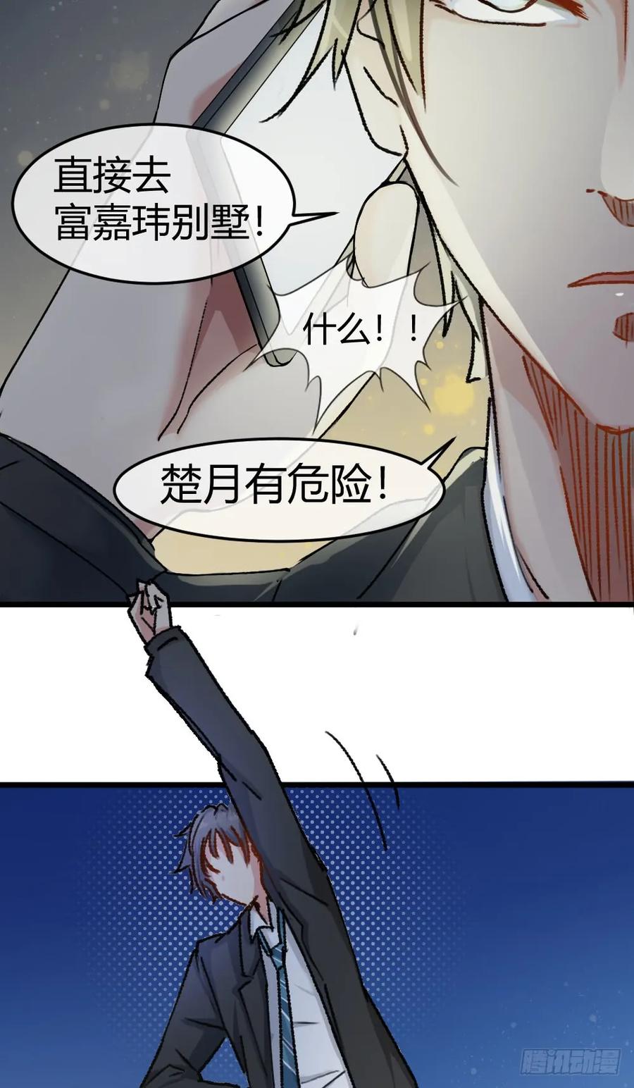 绝世天才系统 英雄救美 第22页