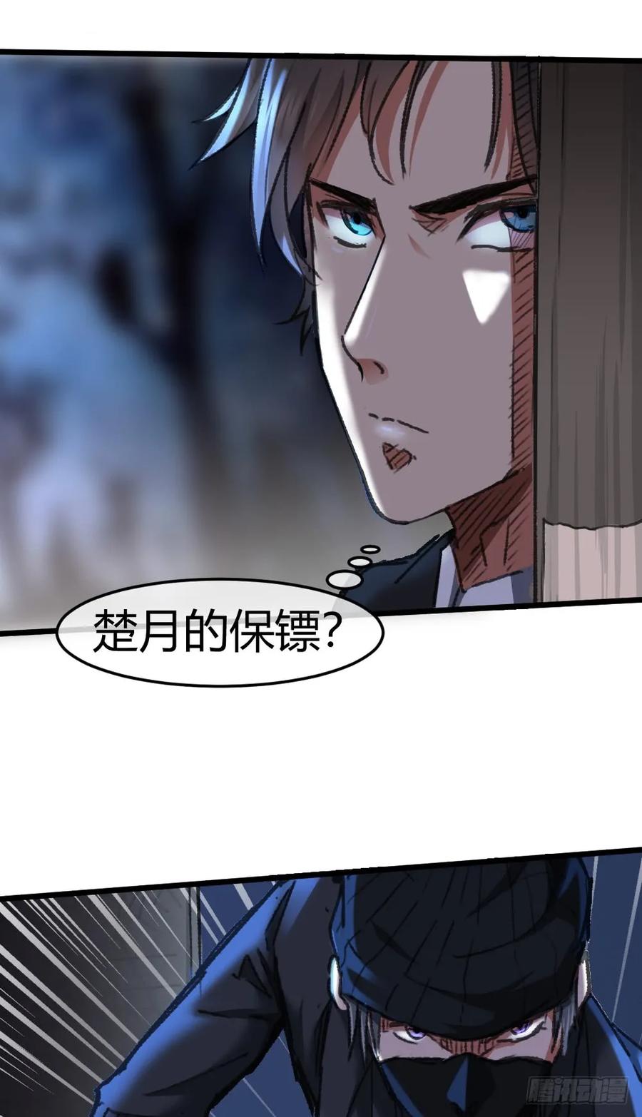 绝世天才系统 英雄救美 第10页