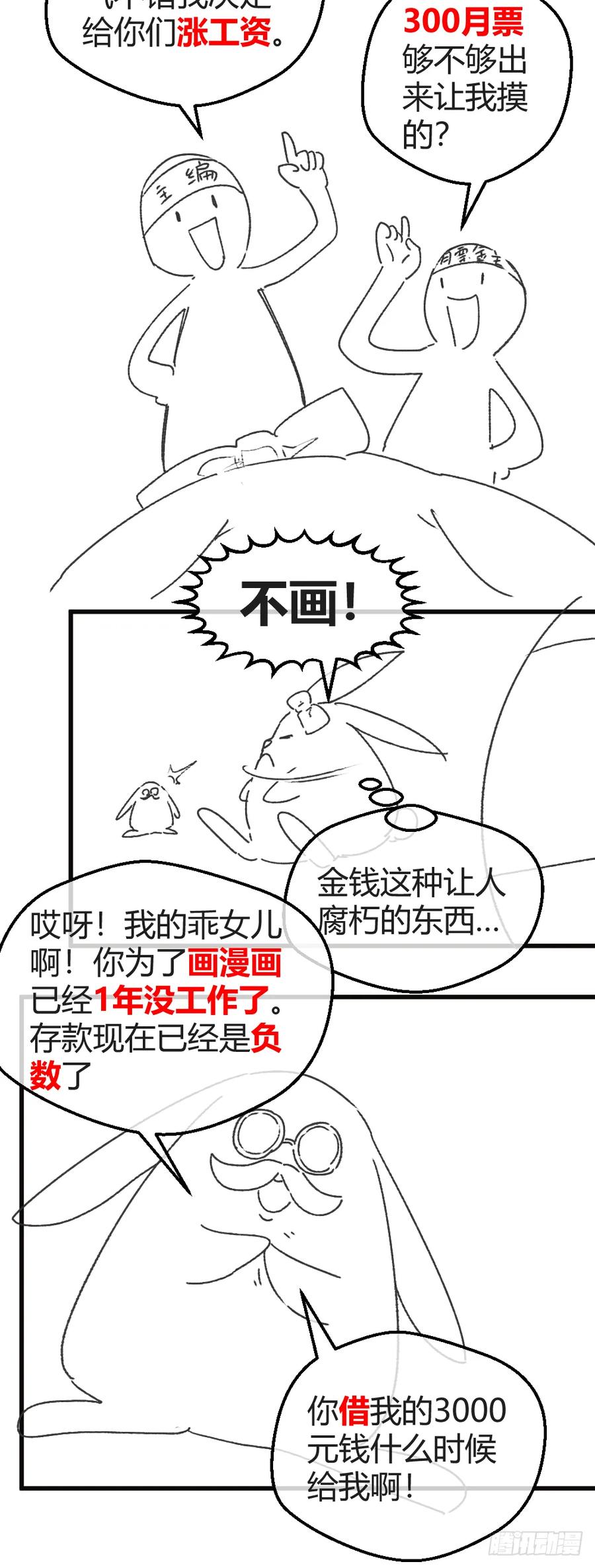 绝世天才系统 英雄救美 第42页