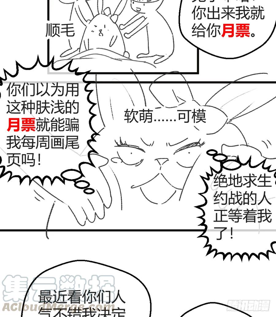 绝世天才系统 英雄救美 第41页