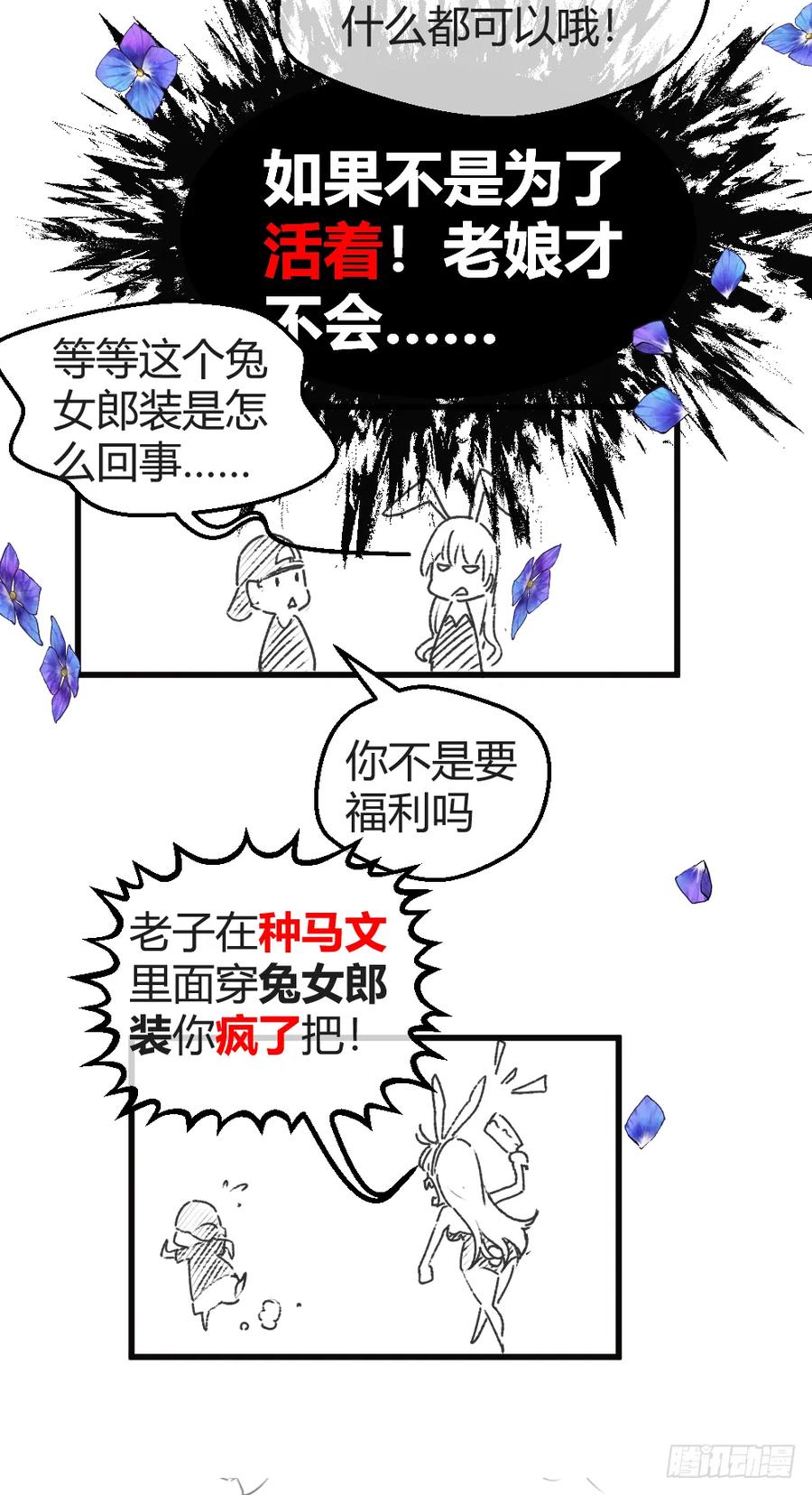 绝世天才系统 英雄救美 第48页
