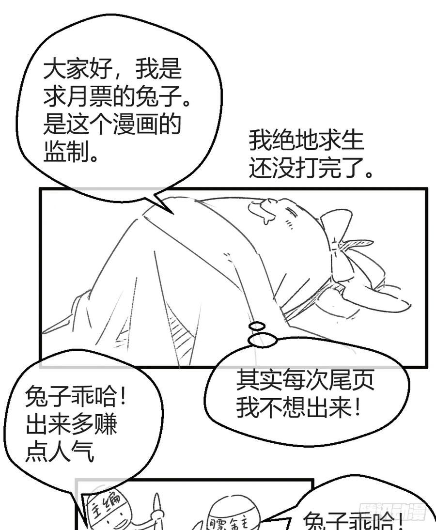 绝世天才系统 英雄救美 第40页