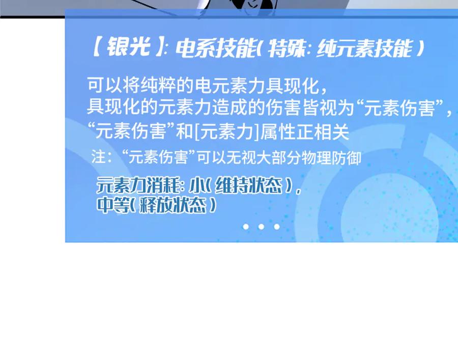 我用顶级系统重塑世界 - 终结 - 第20张图