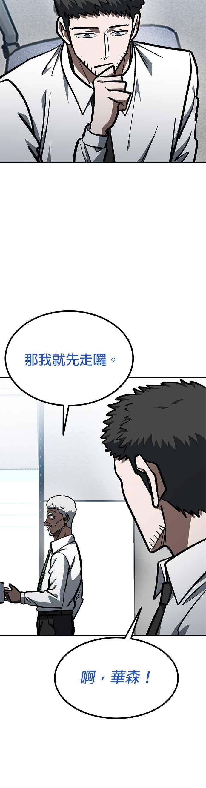 《八角笼的帝王》第153话 第28页