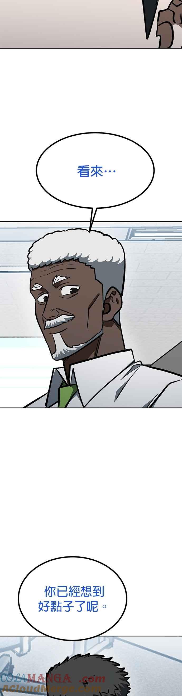 《八角笼的帝王》第153话 第27页