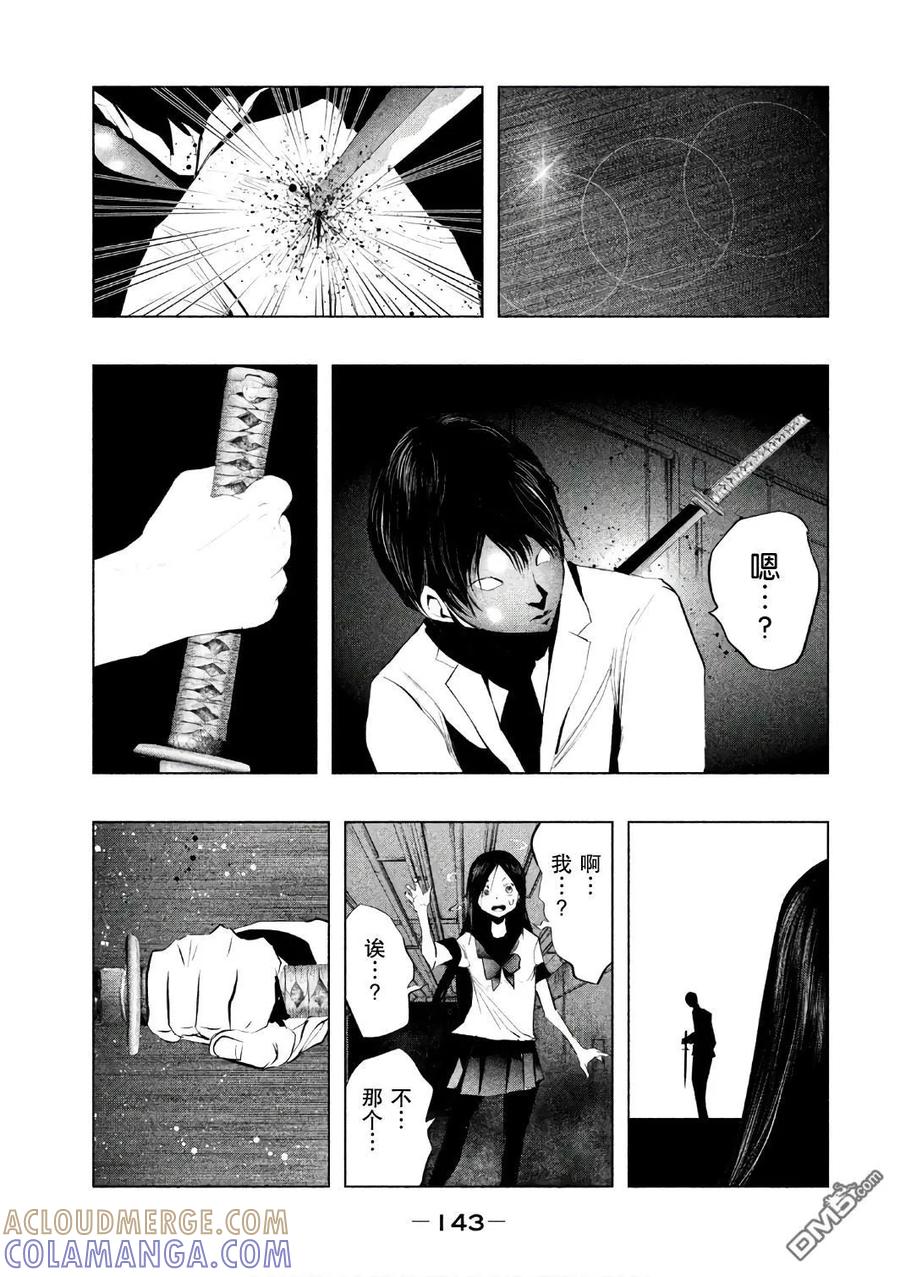 《当无火葬场的小镇里钟声鸣响时》第157话 拜托你了小春 第13页