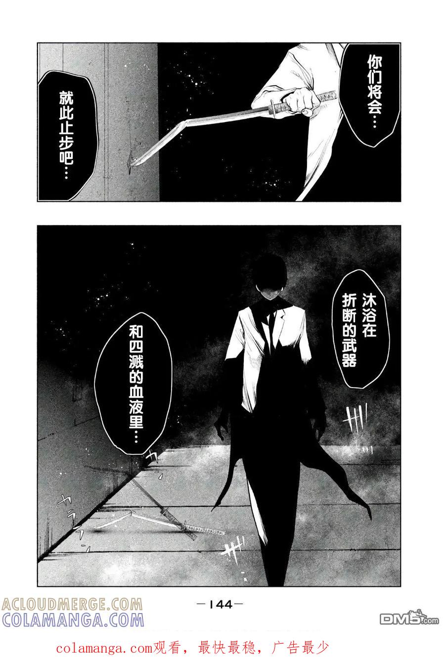 《当无火葬场的小镇里钟声鸣响时》第157话 拜托你了小春 第14页