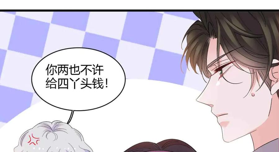 《全能千金燃翻天》156 怎么会有这么蠢的人 第35页