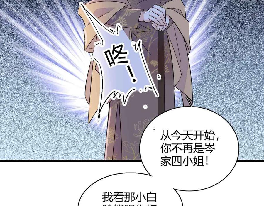 《全能千金燃翻天》156 怎么会有这么蠢的人 第15页