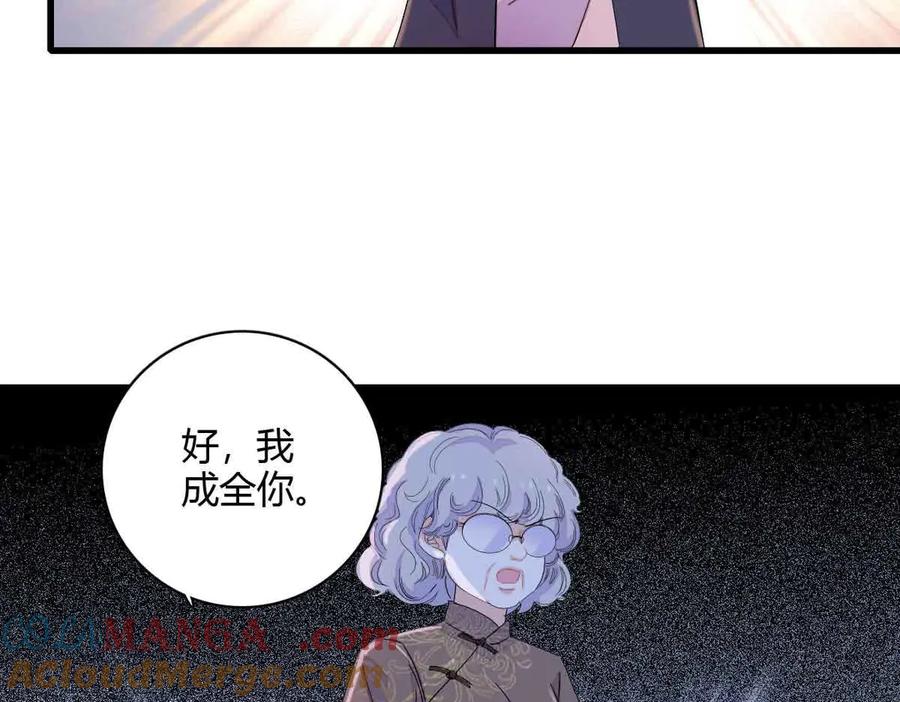 《全能千金燃翻天》156 怎么会有这么蠢的人 第13页