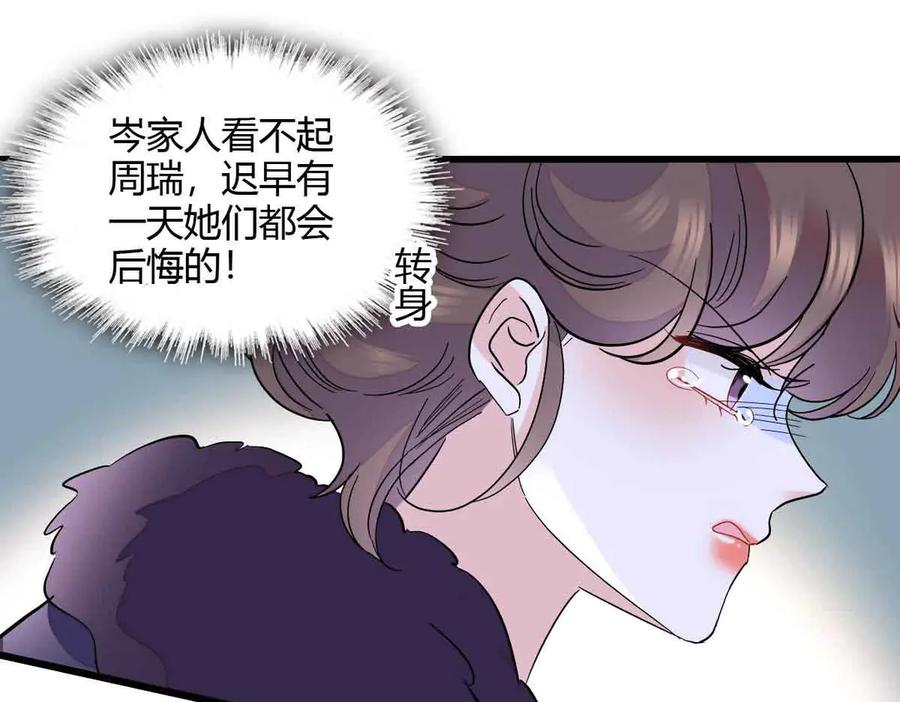 《全能千金燃翻天》156 怎么会有这么蠢的人 第30页