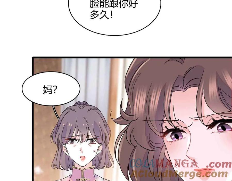 《全能千金燃翻天》156 怎么会有这么蠢的人 第16页