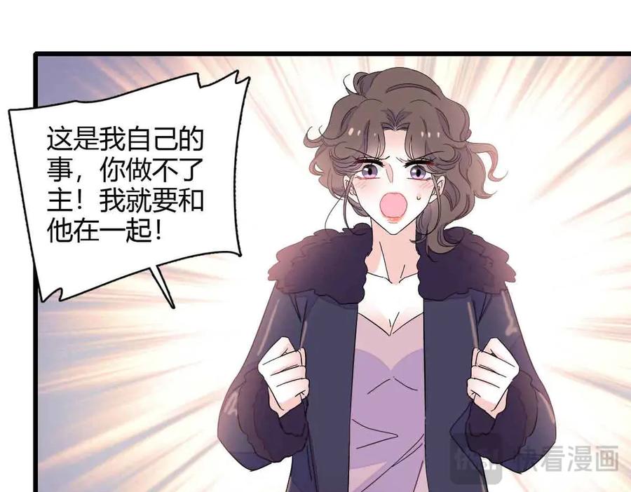 《全能千金燃翻天》156 怎么会有这么蠢的人 第12页