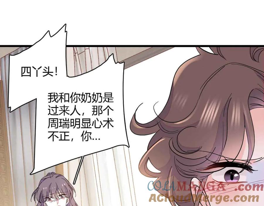《全能千金燃翻天》156 怎么会有这么蠢的人 第25页