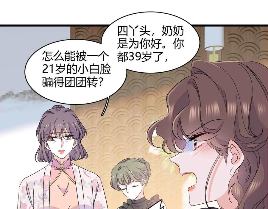 《全能千金燃翻天》156 怎么会有这么蠢的人 第3页