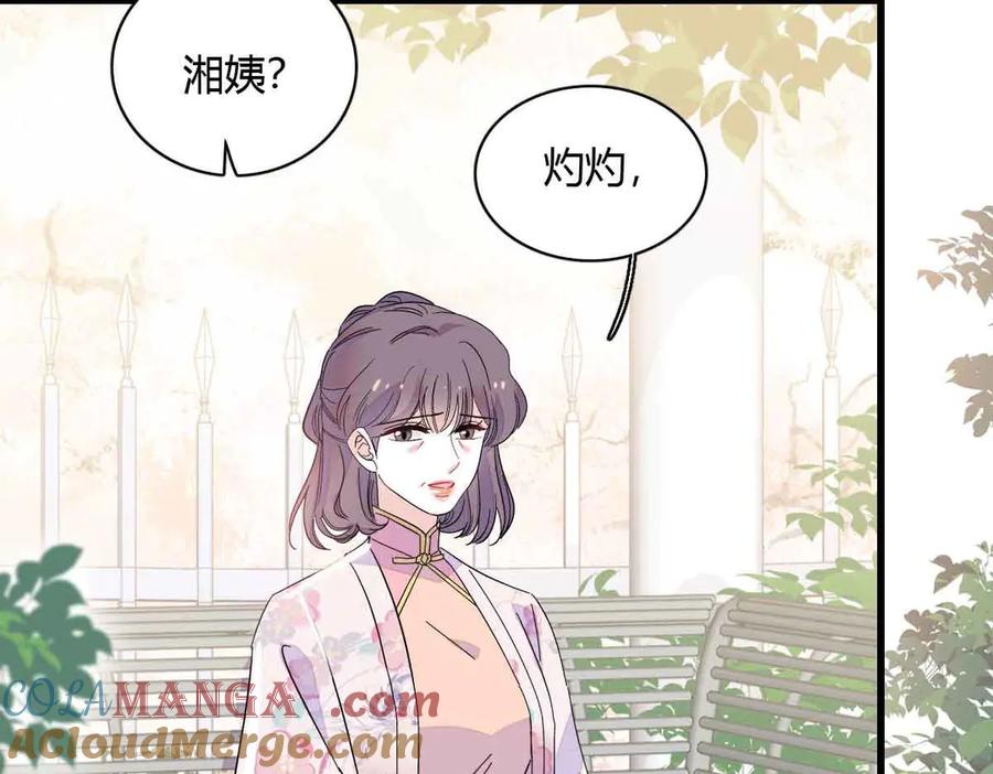 《全能千金燃翻天》156 怎么会有这么蠢的人 第40页