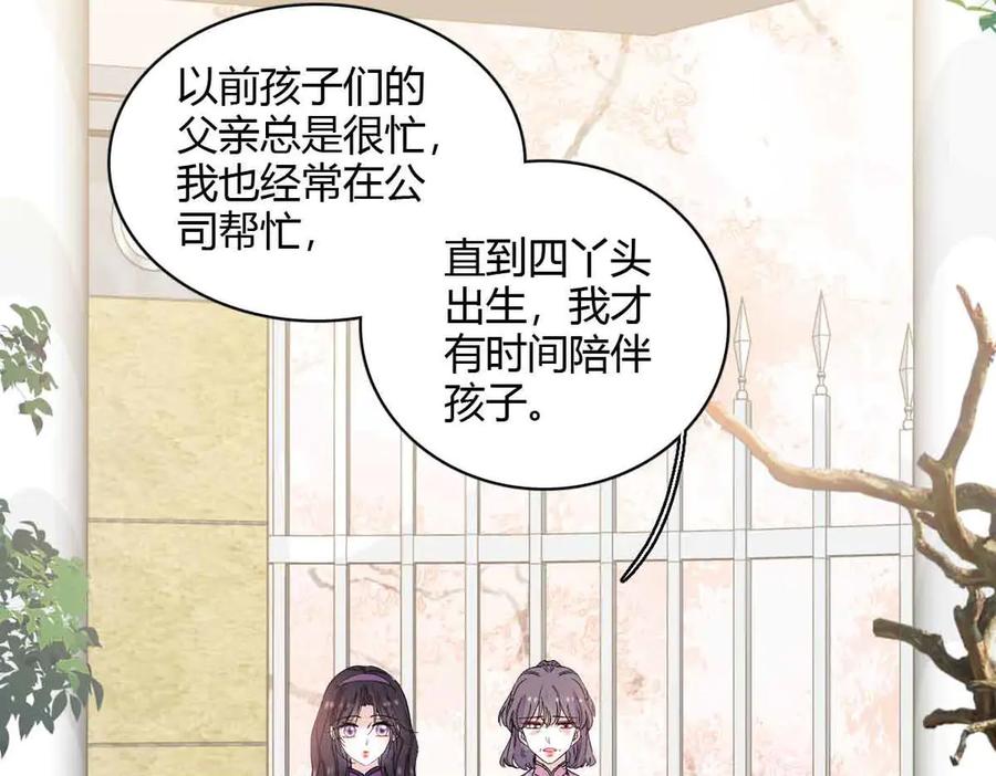 《全能千金燃翻天》156 怎么会有这么蠢的人 第42页