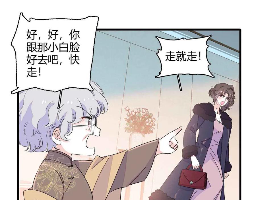 《全能千金燃翻天》156 怎么会有这么蠢的人 第21页