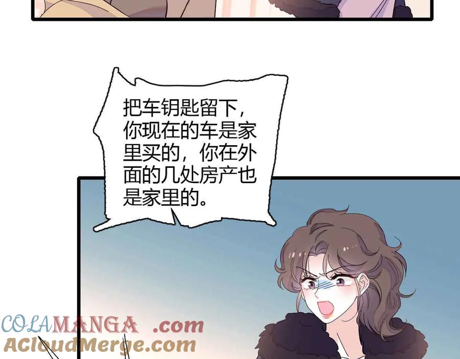 《全能千金燃翻天》156 怎么会有这么蠢的人 第22页