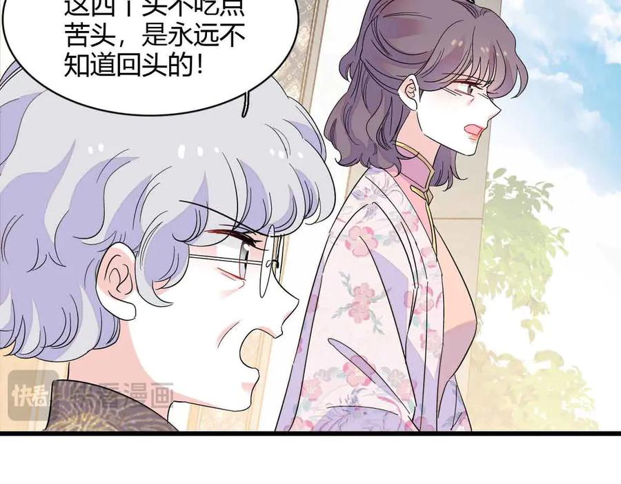 《全能千金燃翻天》156 怎么会有这么蠢的人 第32页