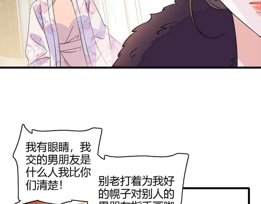 《全能千金燃翻天》156 怎么会有这么蠢的人 第27页