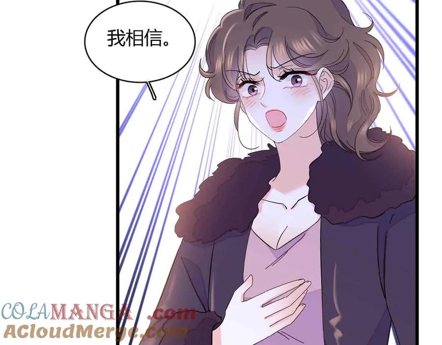 《全能千金燃翻天》156 怎么会有这么蠢的人 第7页