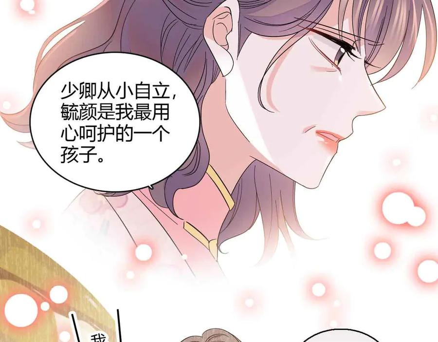 《全能千金燃翻天》156 怎么会有这么蠢的人 第44页