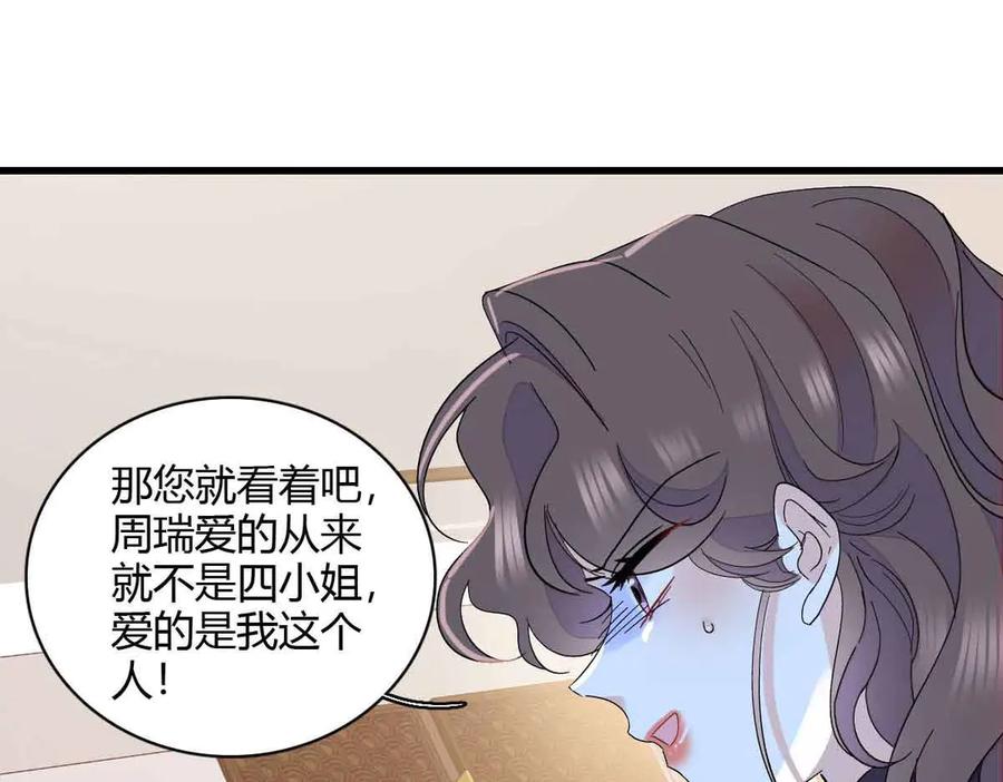 《全能千金燃翻天》156 怎么会有这么蠢的人 第18页