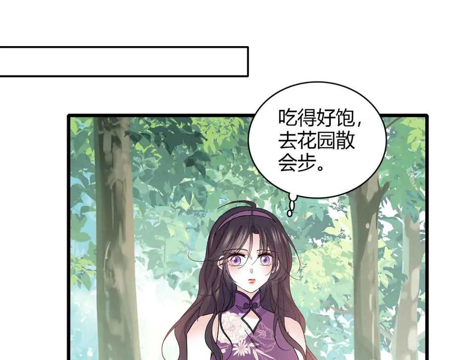 《全能千金燃翻天》156 怎么会有这么蠢的人 第38页