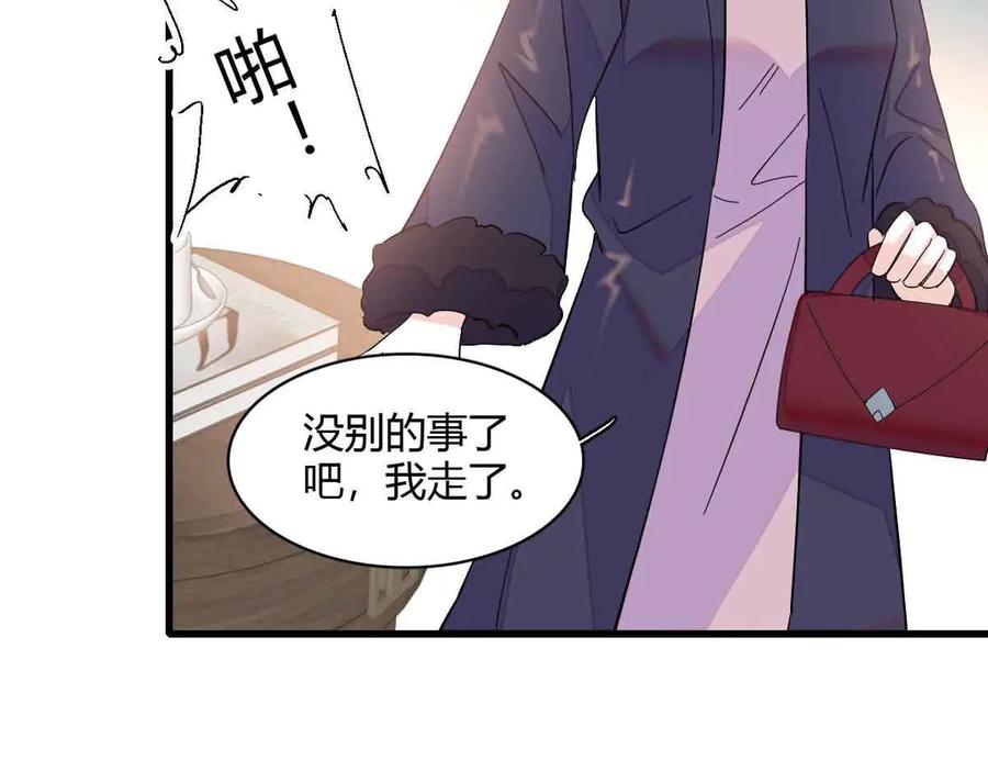 《全能千金燃翻天》156 怎么会有这么蠢的人 第24页