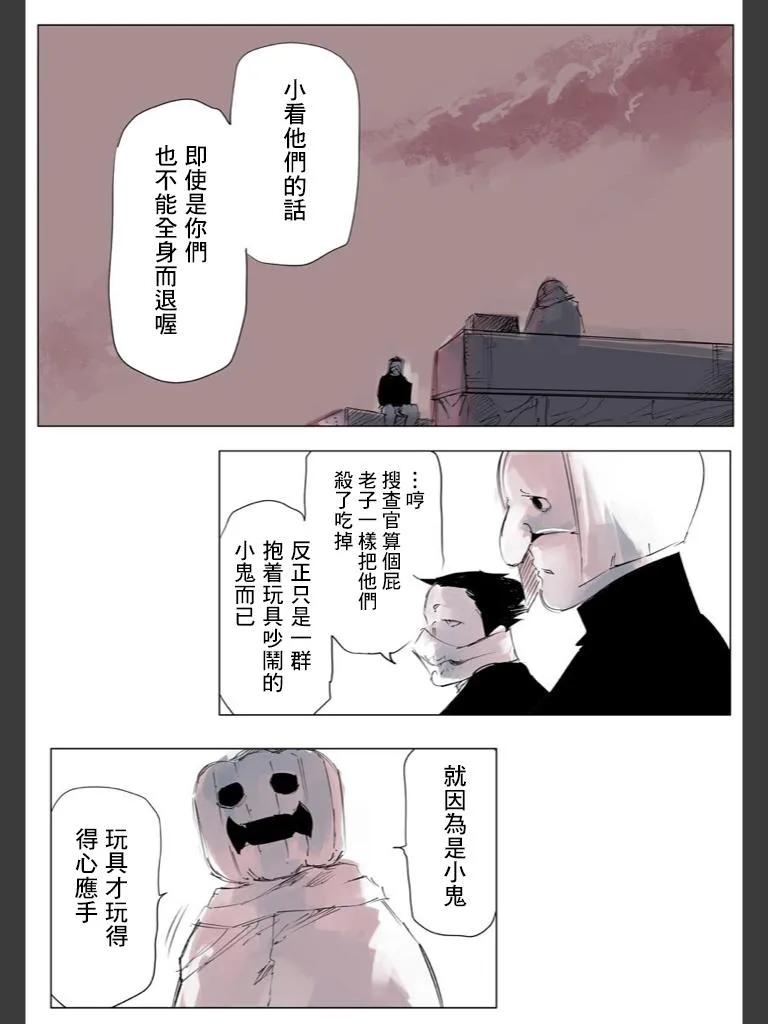 东京食尸鬼 喰种Jack篇04 第4页