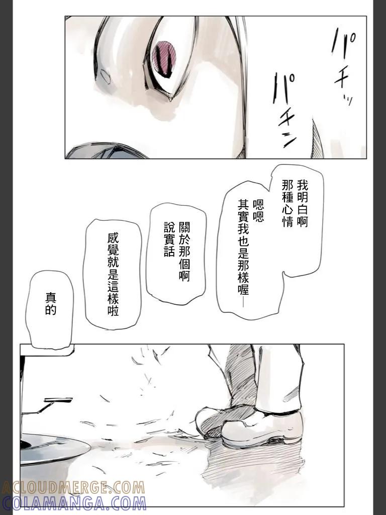 东京食尸鬼 喰种Jack篇04 第9页