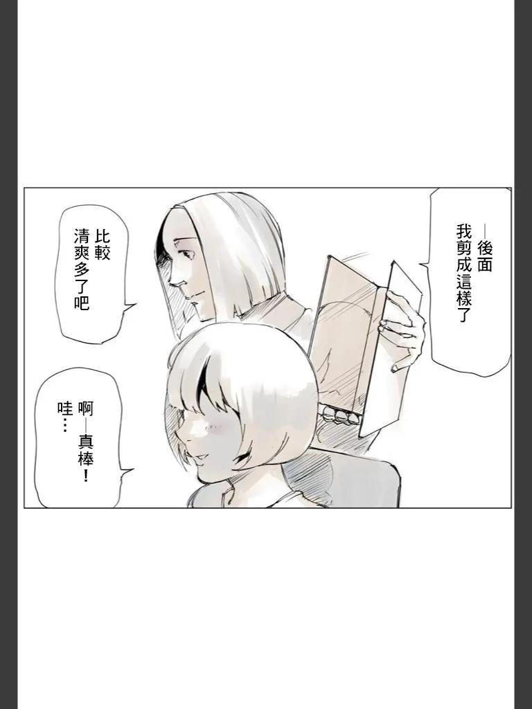 东京食尸鬼 喰种Jack篇04 第10页