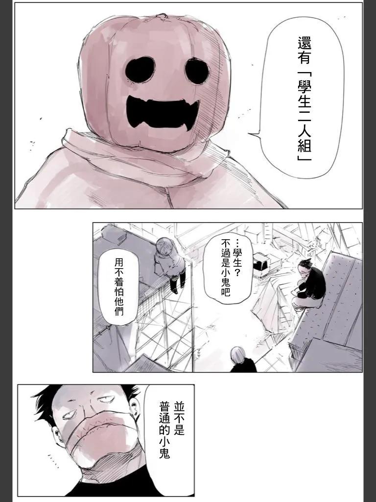 东京食尸鬼 喰种Jack篇04 第2页