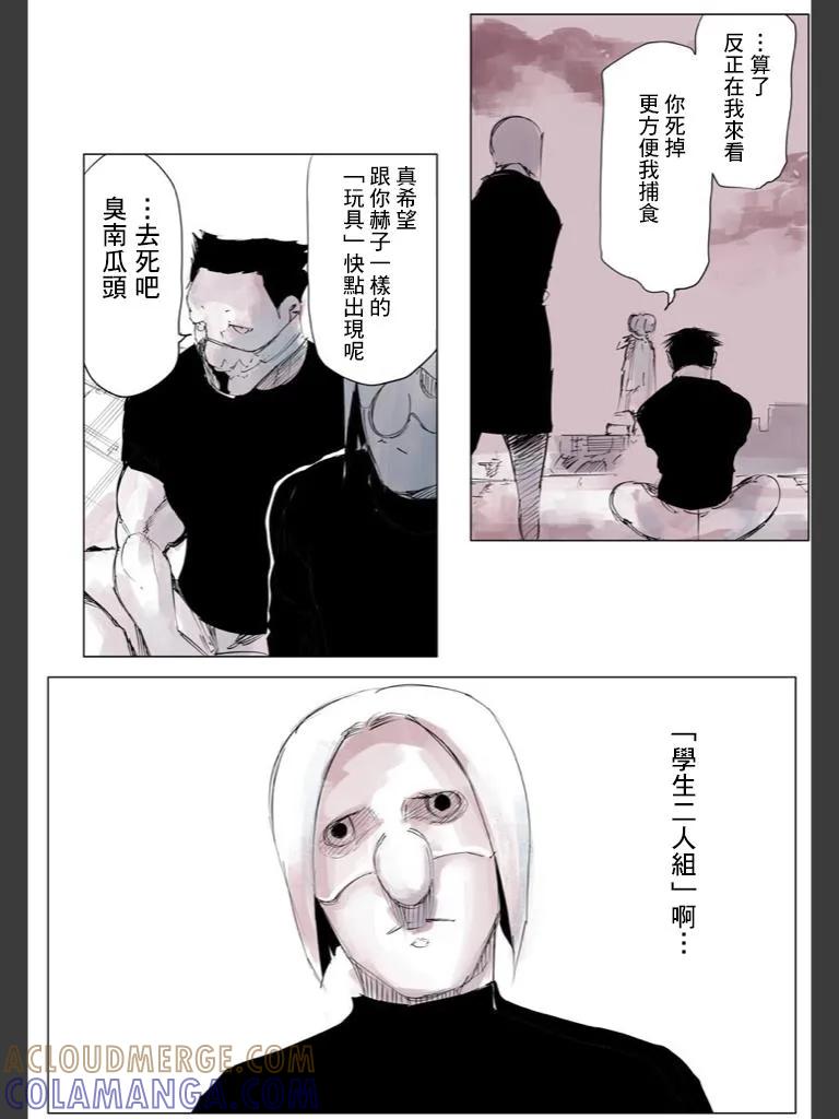东京食尸鬼 喰种Jack篇04 第5页