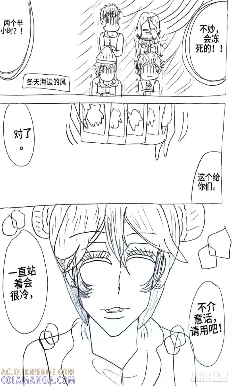 《乙女游戏这也太为难我了》16话 第13页