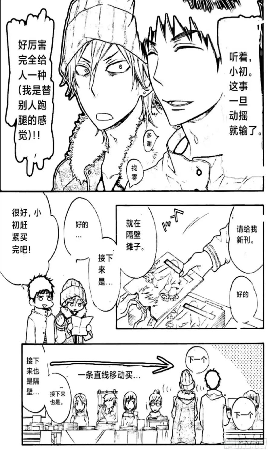 《乙女游戏这也太为难我了》16话 第18页