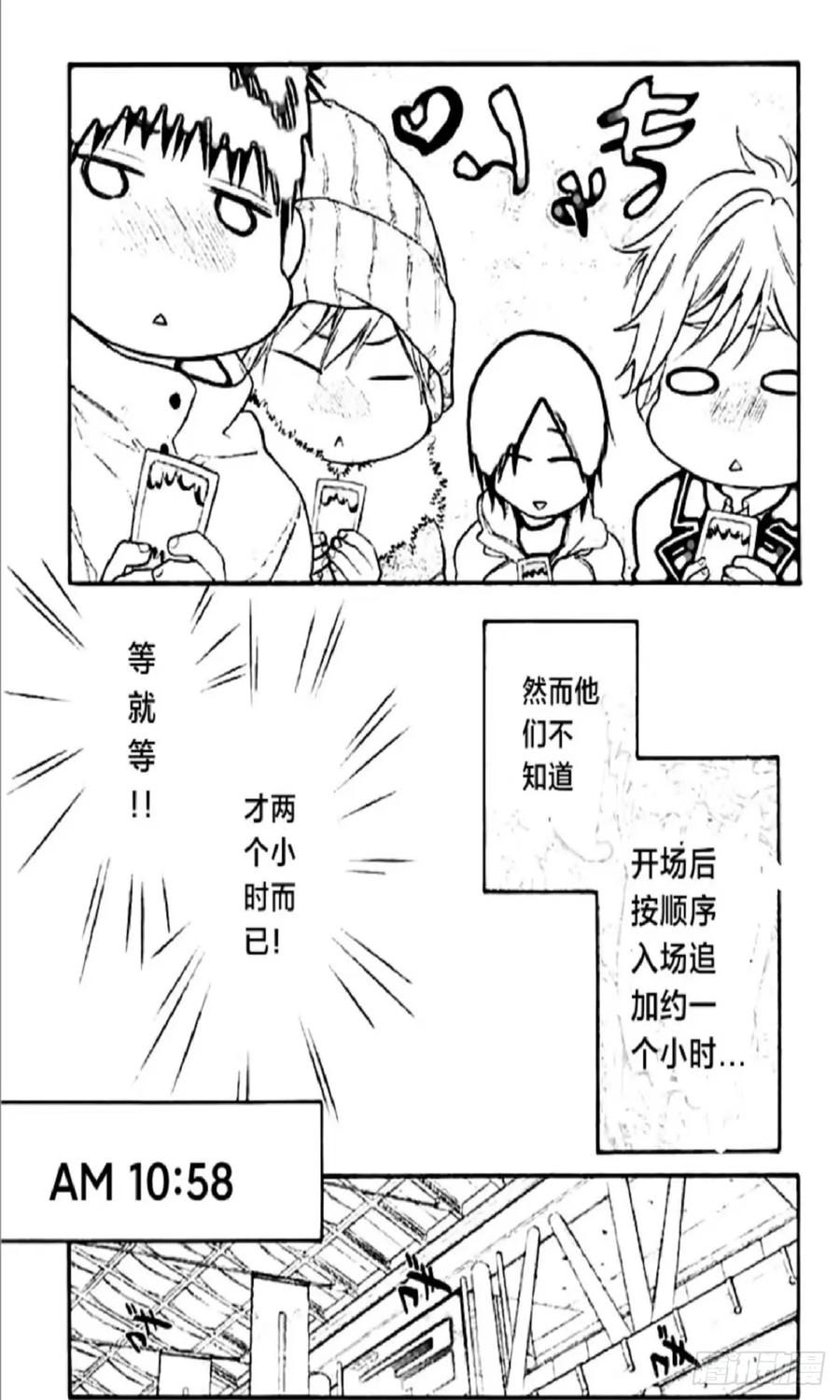 《乙女游戏这也太为难我了》16话 第14页
