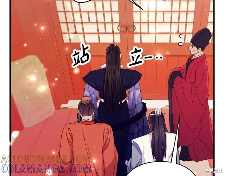 《异世界的野蛮皇后》第165话季3完 第29页