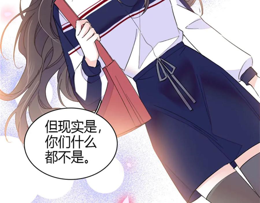 《全能千金燃翻天》166 现实里什么都不是 第77页