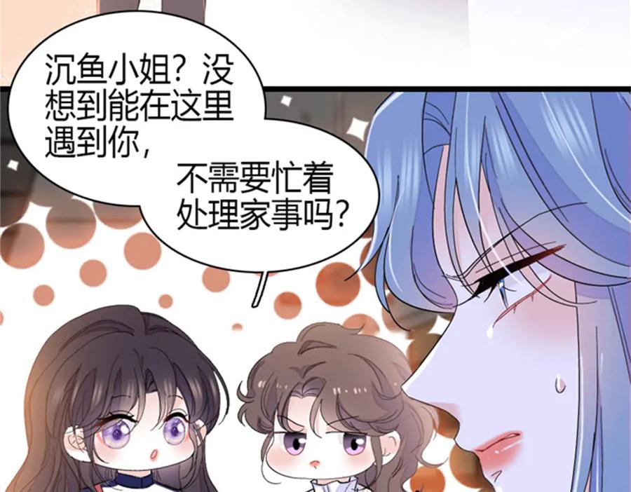 《全能千金燃翻天》166 现实里什么都不是 第65页
