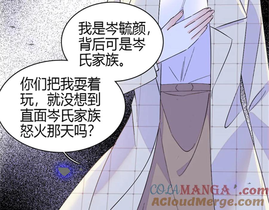 《全能千金燃翻天》166 现实里什么都不是 第58页