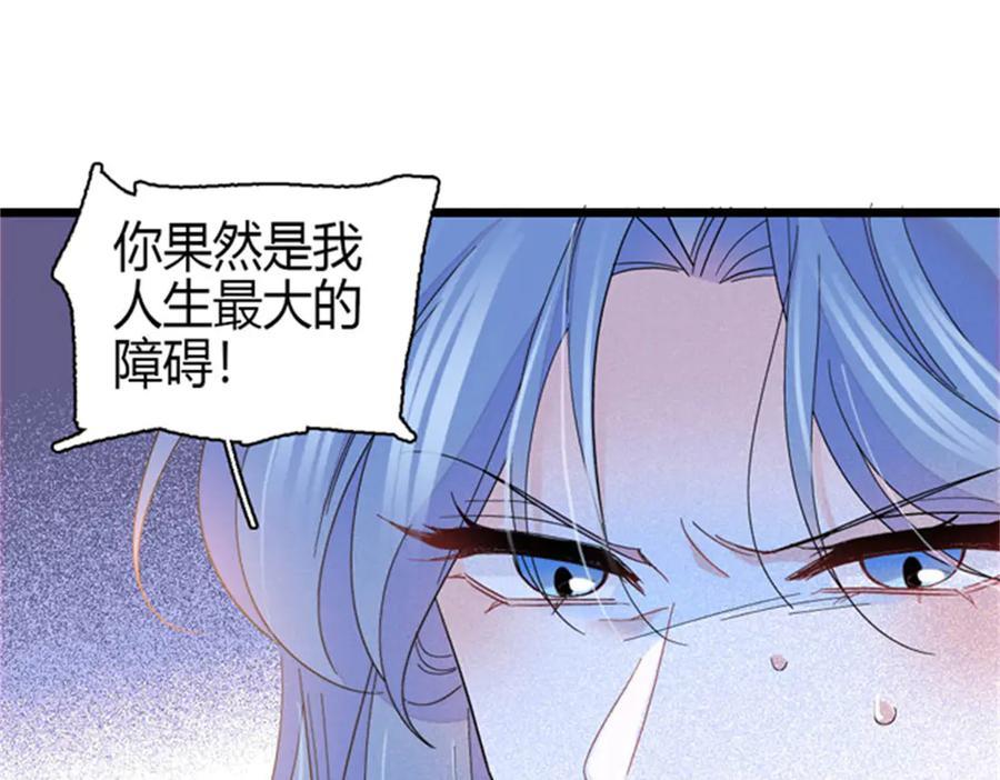 《全能千金燃翻天》166 现实里什么都不是 第69页