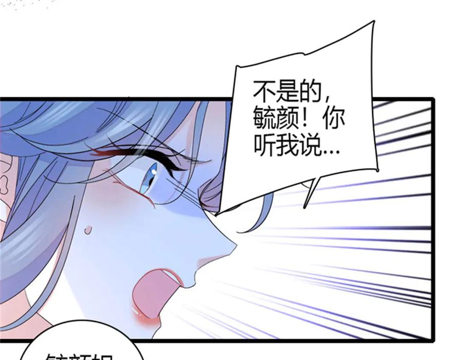 《全能千金燃翻天》166 现实里什么都不是 第60页