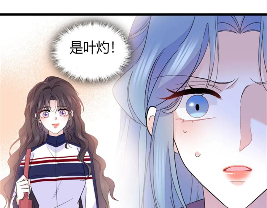 《全能千金燃翻天》166 现实里什么都不是 第63页