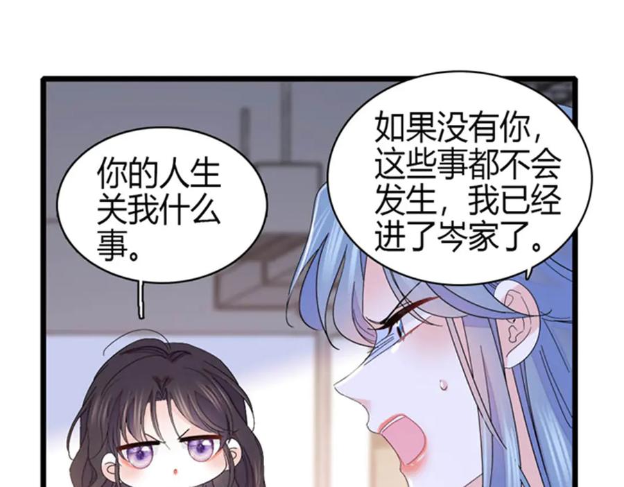 《全能千金燃翻天》166 现实里什么都不是 第71页