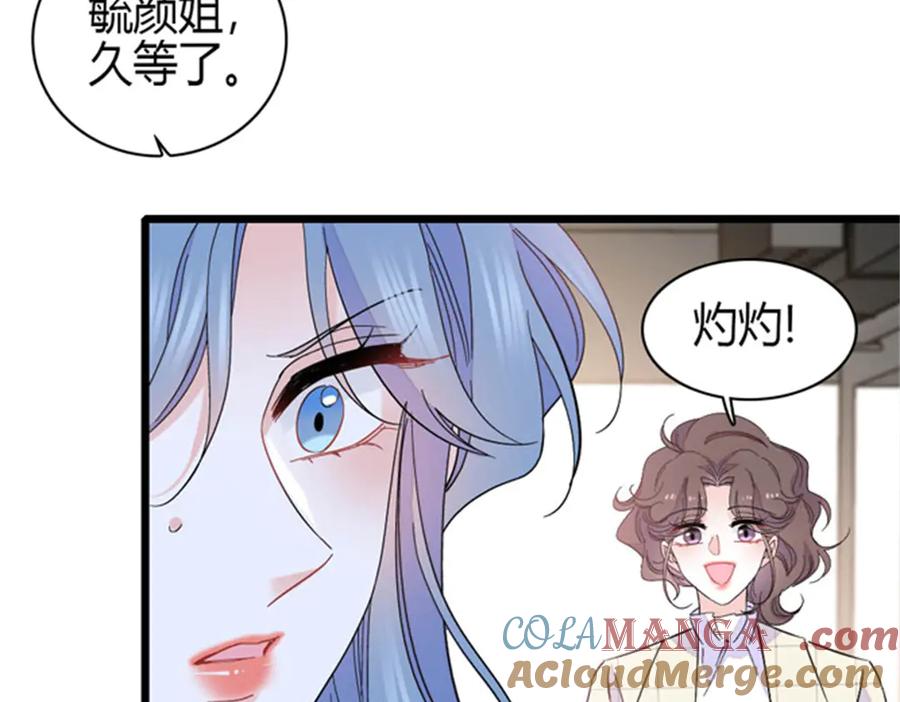 《全能千金燃翻天》166 现实里什么都不是 第61页