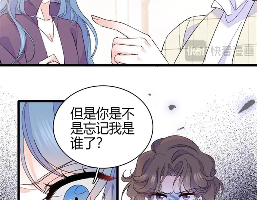 《全能千金燃翻天》166 现实里什么都不是 第56页