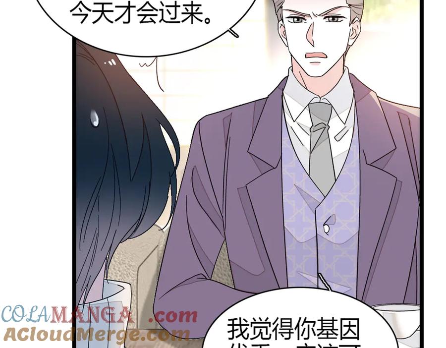 《全能千金燃翻天》170 好面善的感觉 第7页